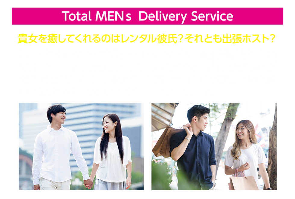 Total MENｓ Delivery Service